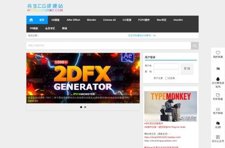 书生CG资源站