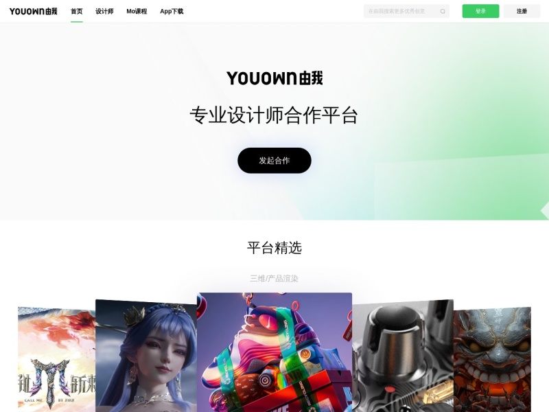 由我YouOwn