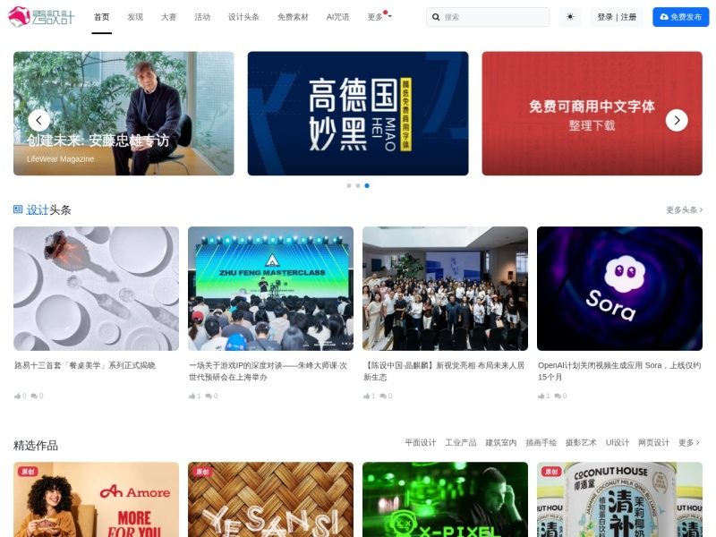 秀设计