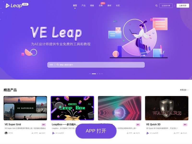 VELeap