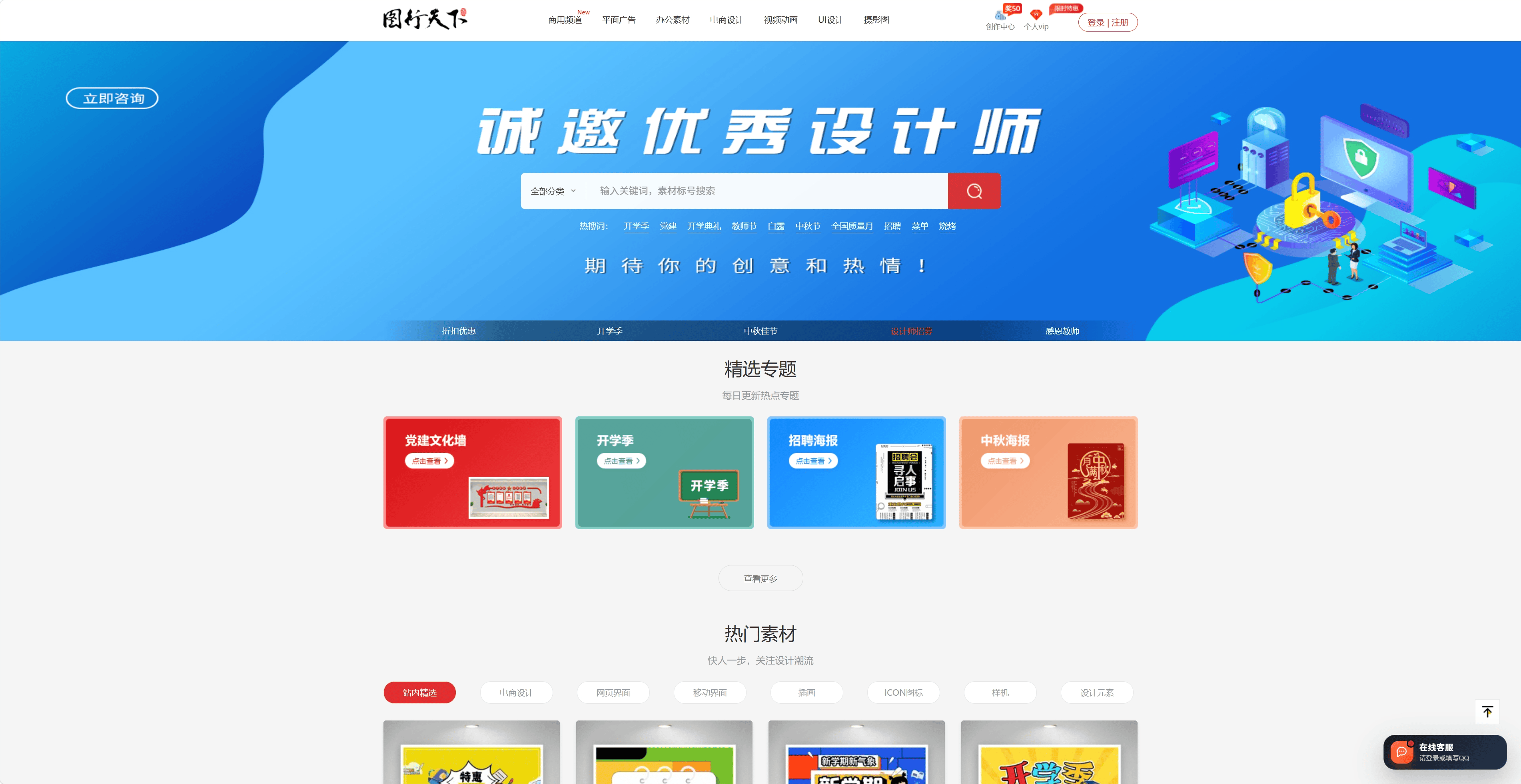 图行天下图库