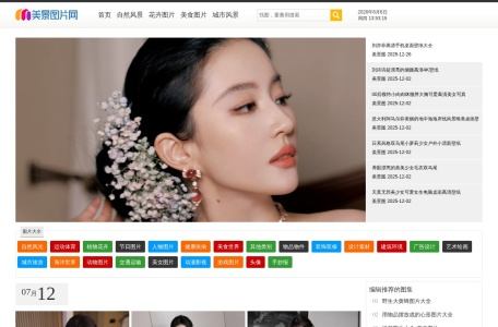 美景图片网