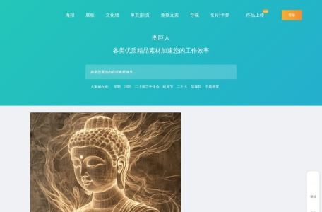 图巨人