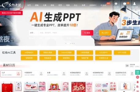 红动网