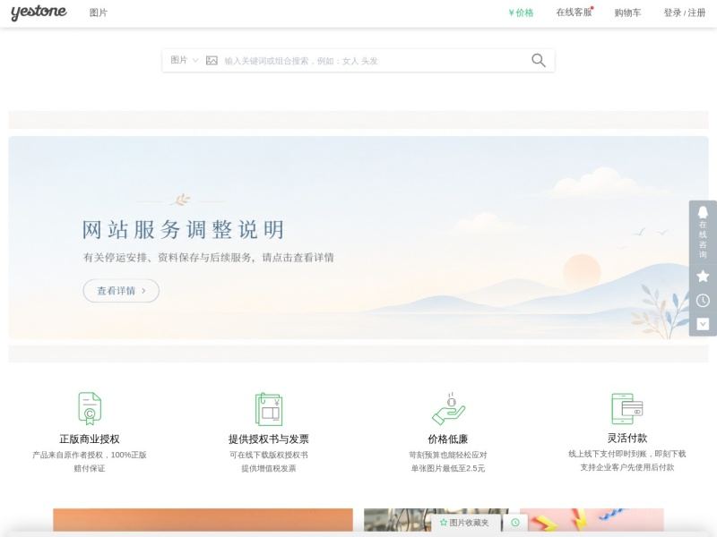 邑石网