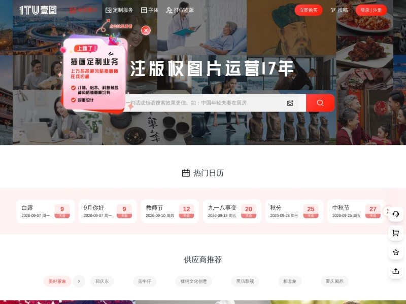 壹图网