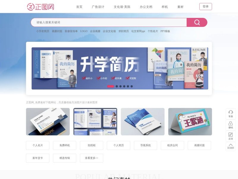正图网