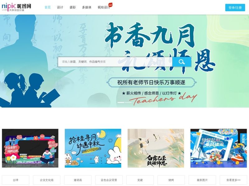 昵图网