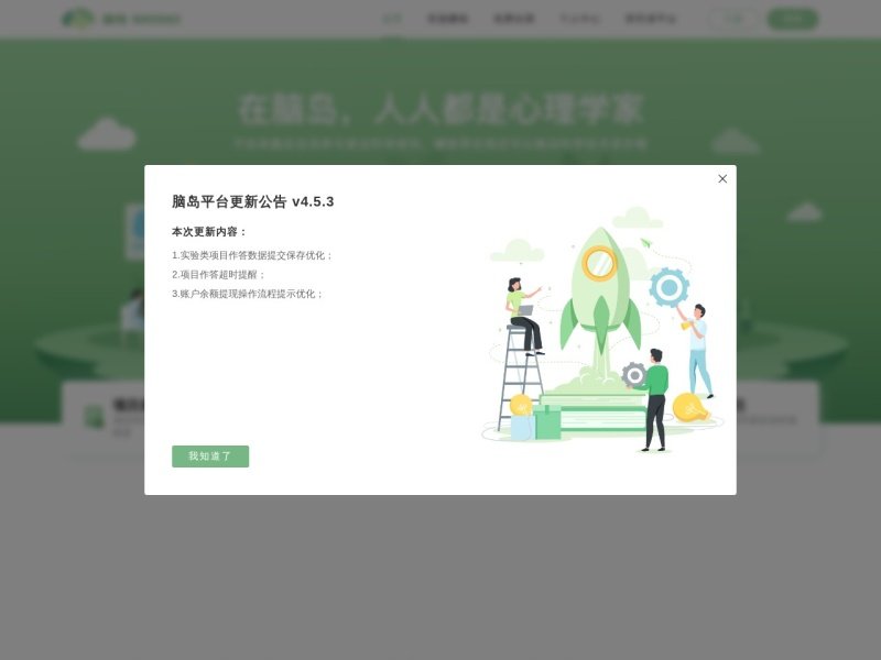 脑岛