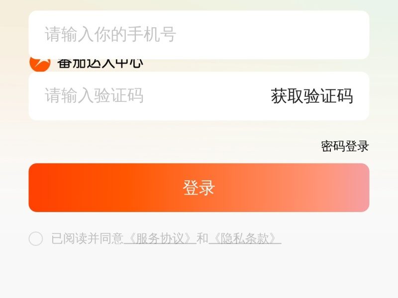 番茄达人中心