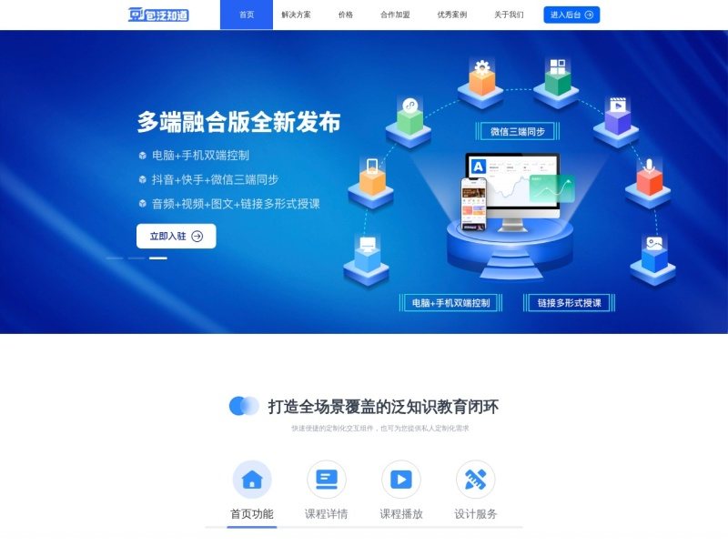 豆包泛知道