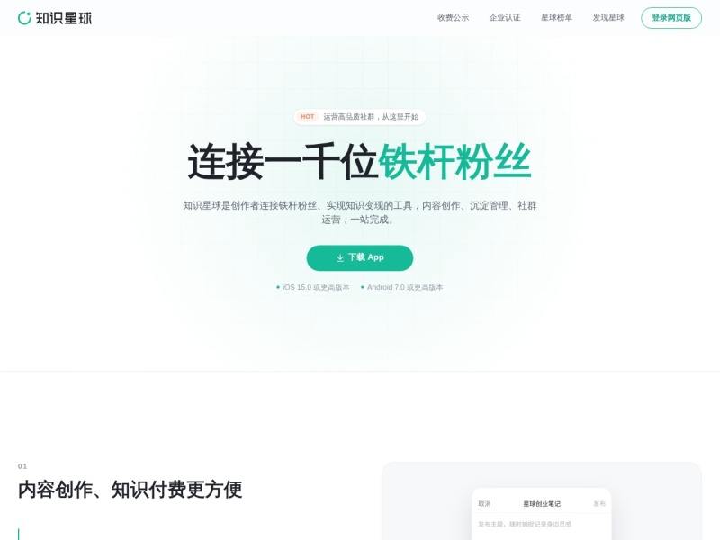 知识星球