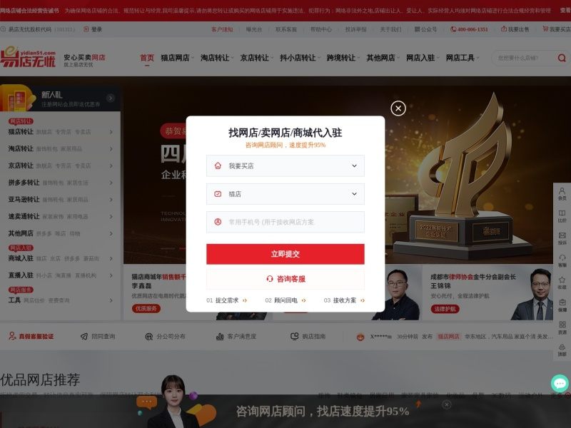 易店无忧