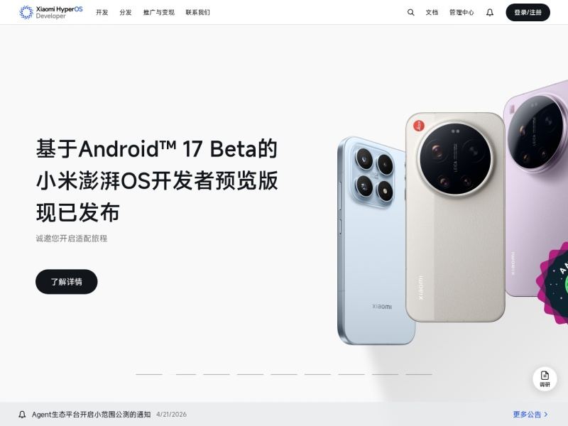 小米移动广告联盟
