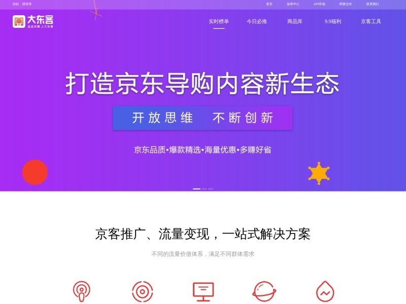 大东客