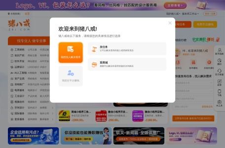 猪八戒网