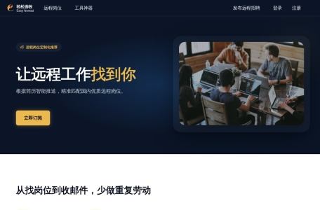 轻松游牧