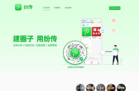 纷传