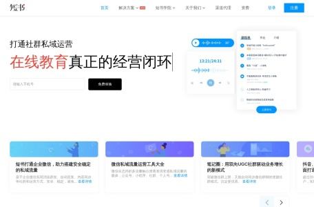 短书
