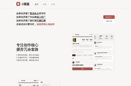 小报童