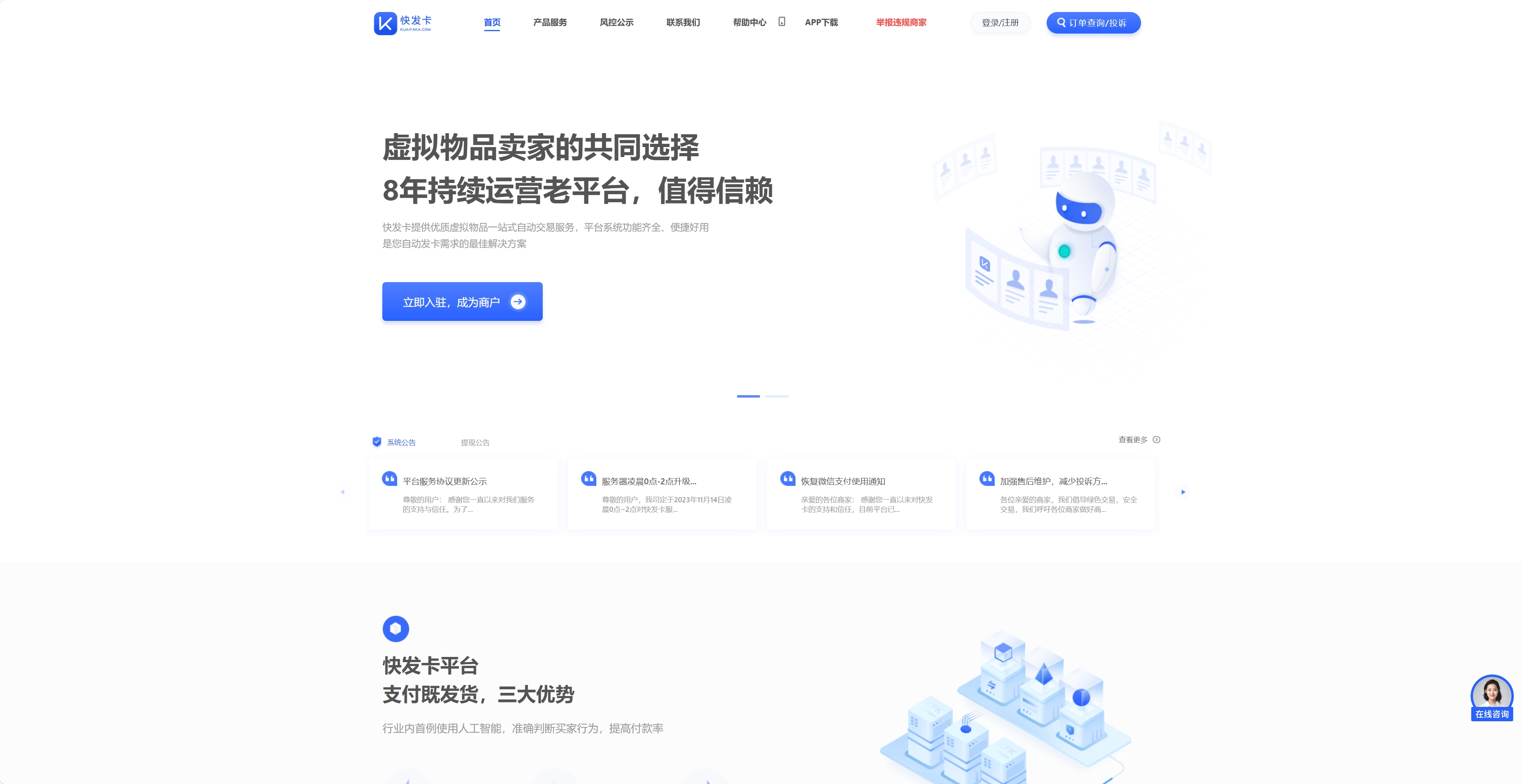 快发卡