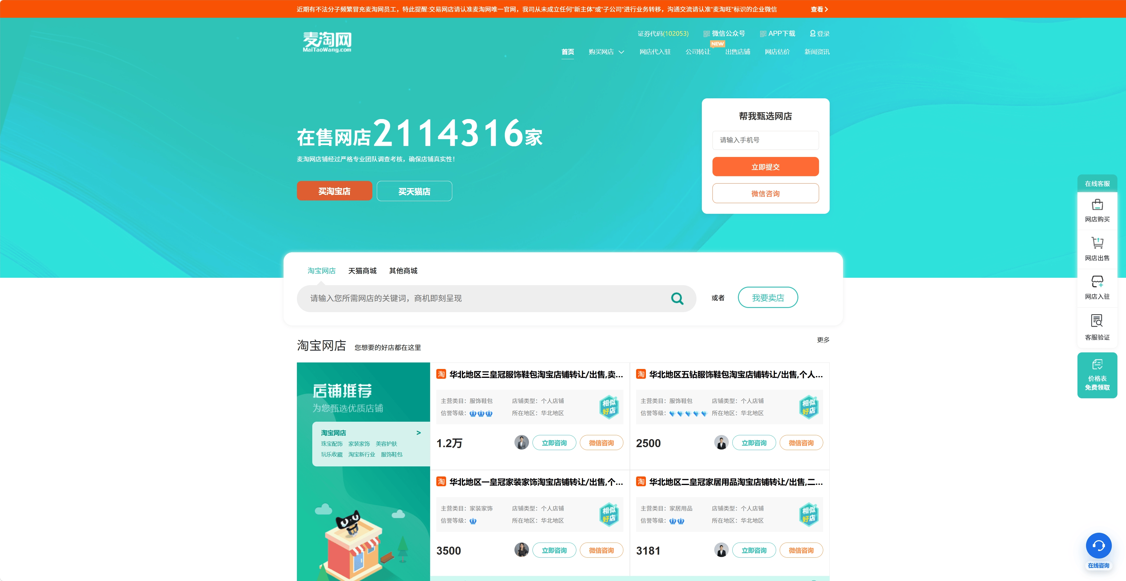 麦淘网