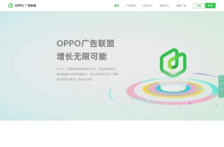 OPPO广告联盟