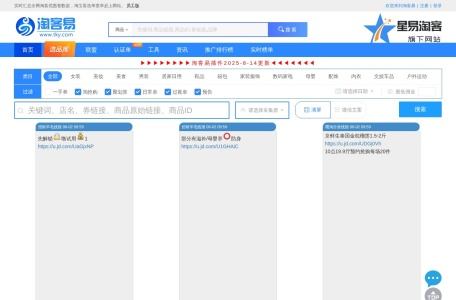 淘客易