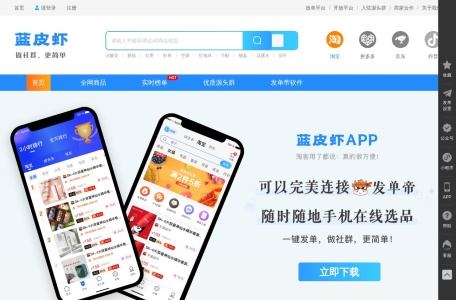 蓝皮虾