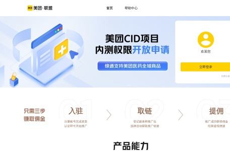 美团联盟
