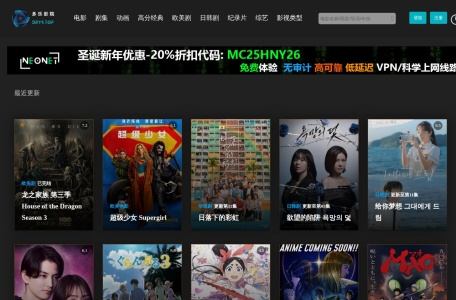 多乐影院