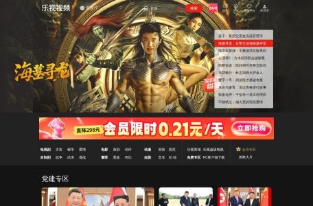 乐视视频