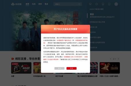 央视频