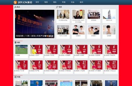 激动网