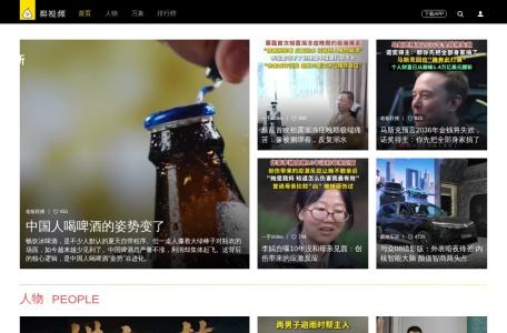 梨视频