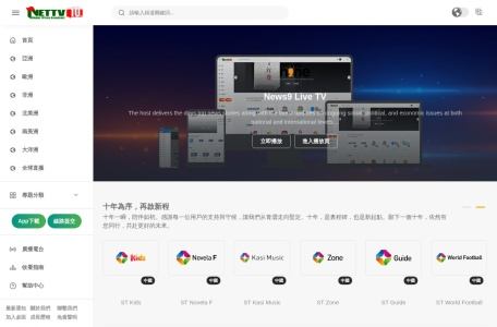 nettv.live