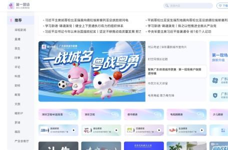 壹深圳