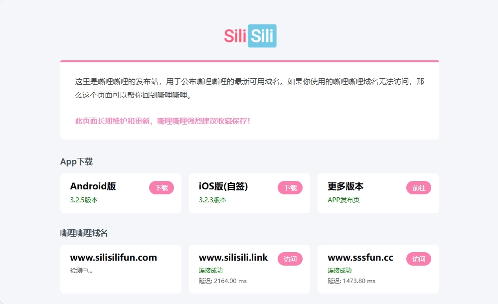 嘶哩嘶哩(S站)
