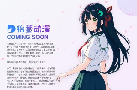 怡萱动漫