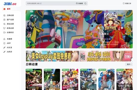 叽哔动漫网