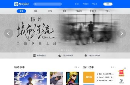 酷狗音乐