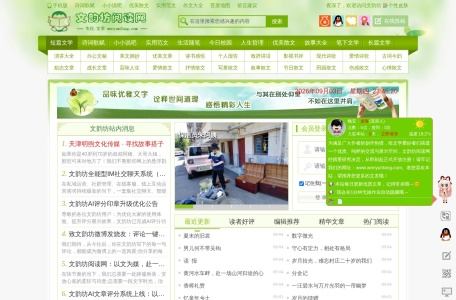 文韵坊