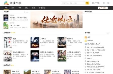 塔读小说