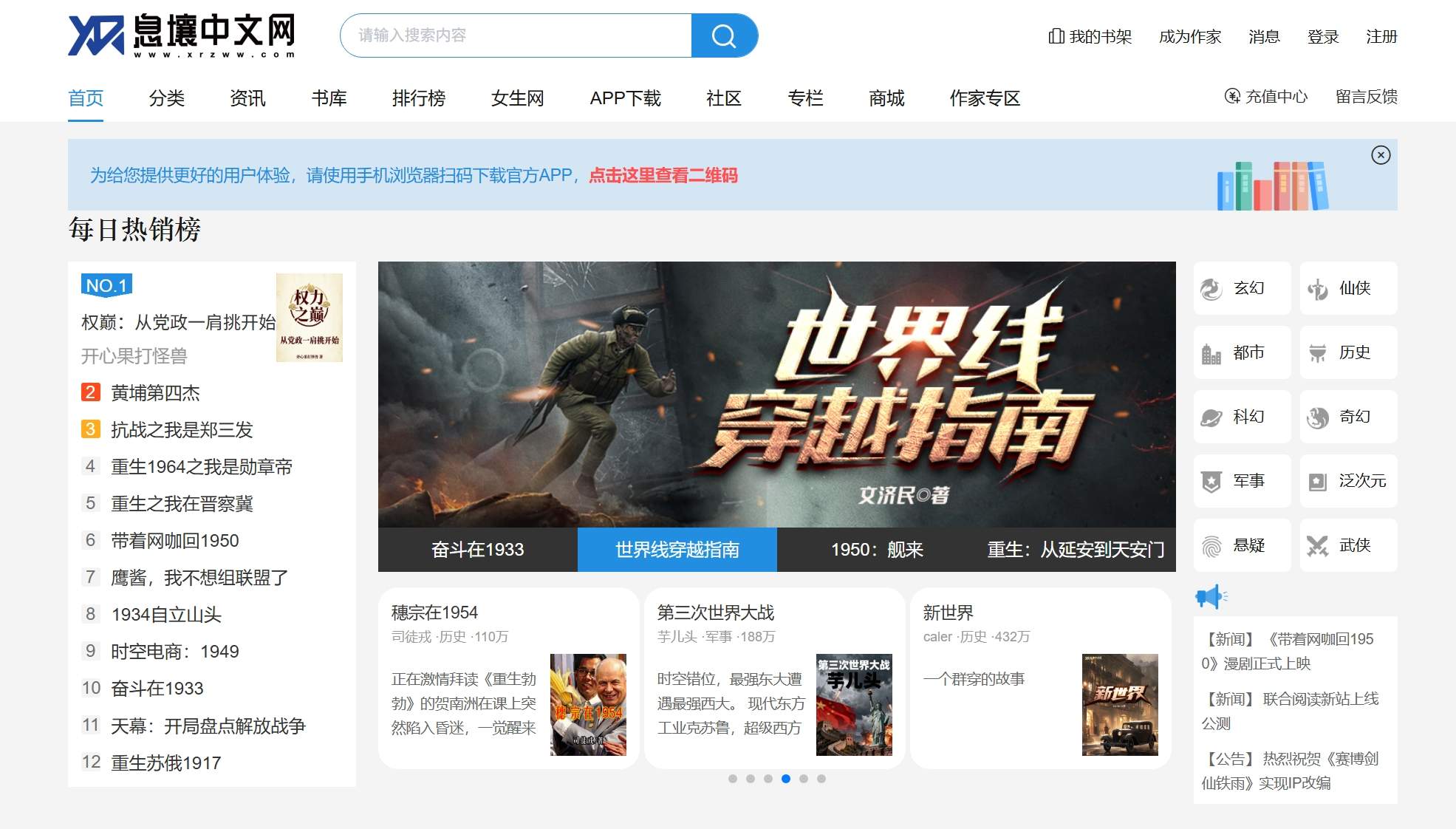 息壤中文网