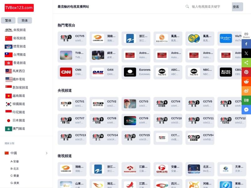 TVBox123