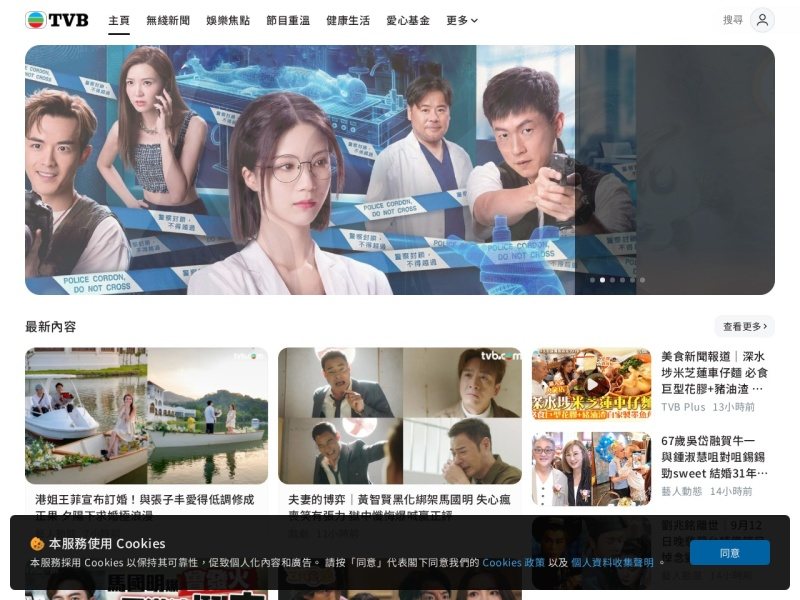 TVB