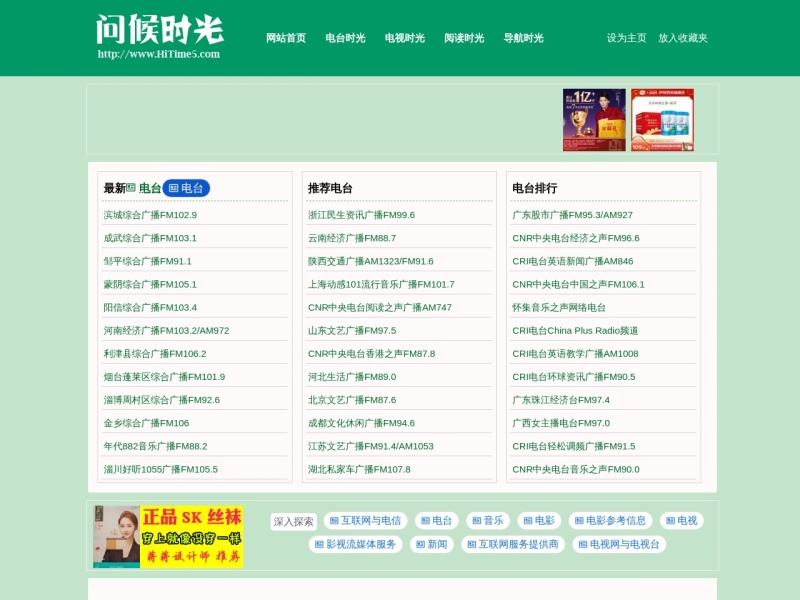 问候时光网