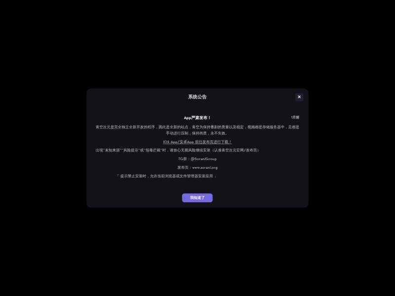 青空次元