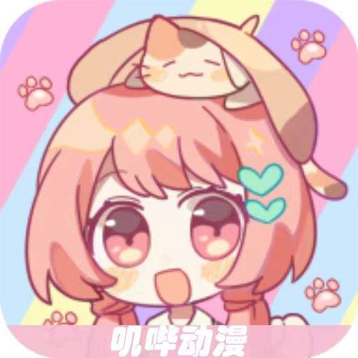 叽哔动漫网