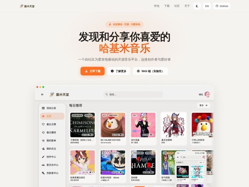 基米天堂